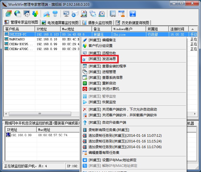 查詢歷史記錄