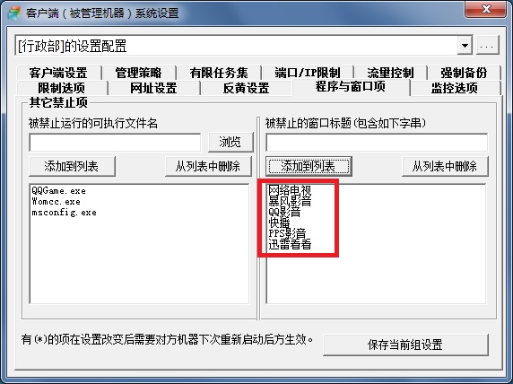 禁止窗口標題