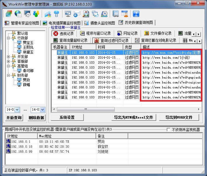 攔截小說股票記錄