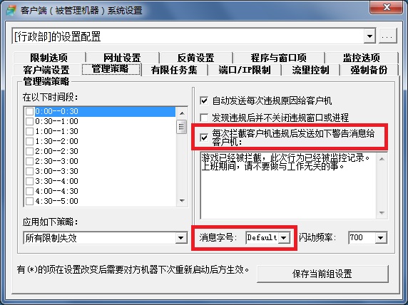 攔截客戶(hù)機(jī)消息