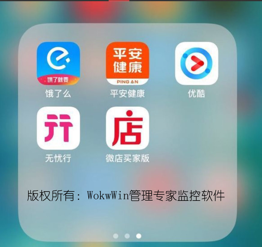 無憂行APP