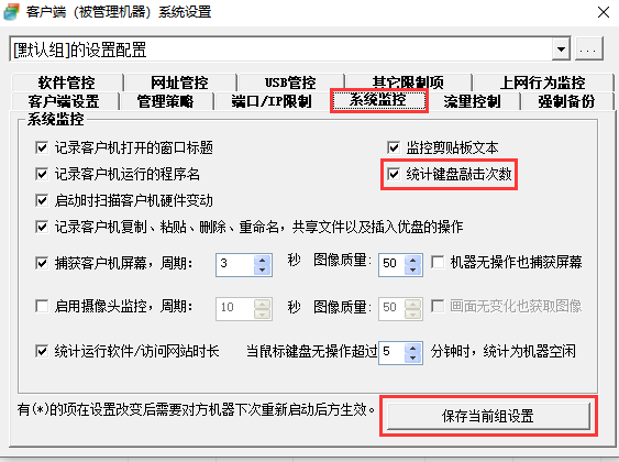 鍵盤按鍵次數統(tǒng)計