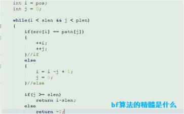 bf算法的精髓