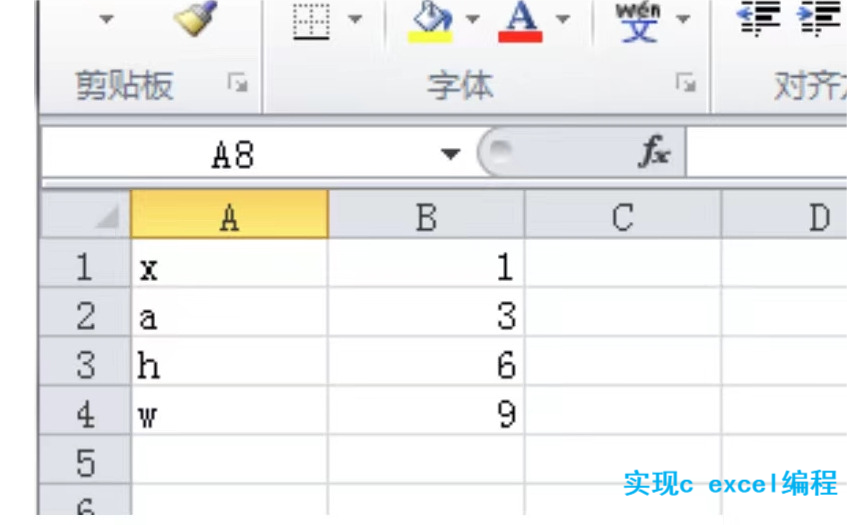 c excel編程