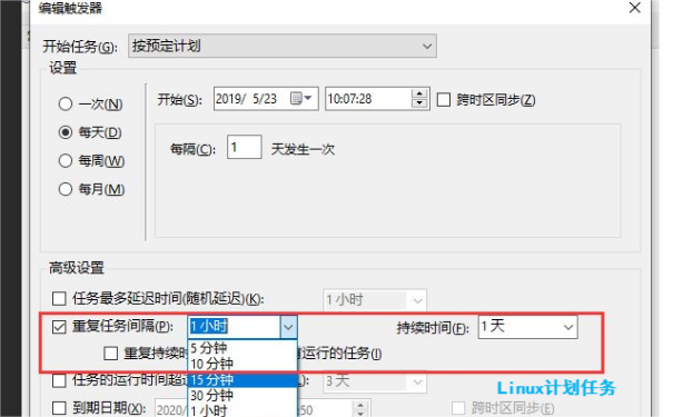 Linux任務計劃