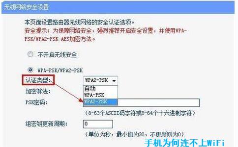 手機為何連不上WIFI