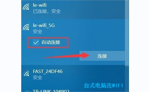 臺(tái)式電腦連接wifi